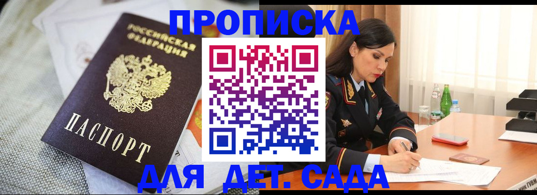 временная регистрация 2025 в Элисте