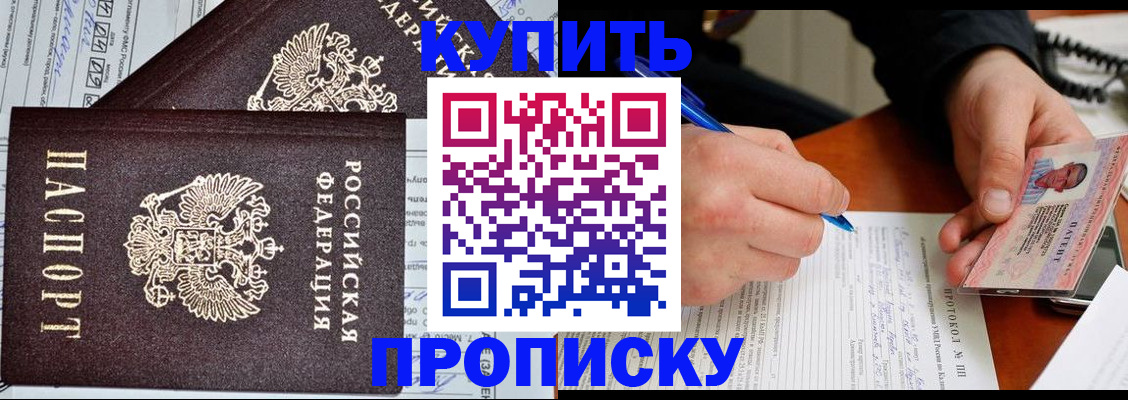 временная регистрация надежно в Элисте