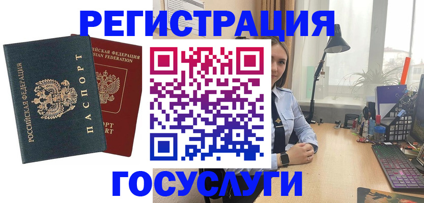прописка иностранных граждан в Элисте