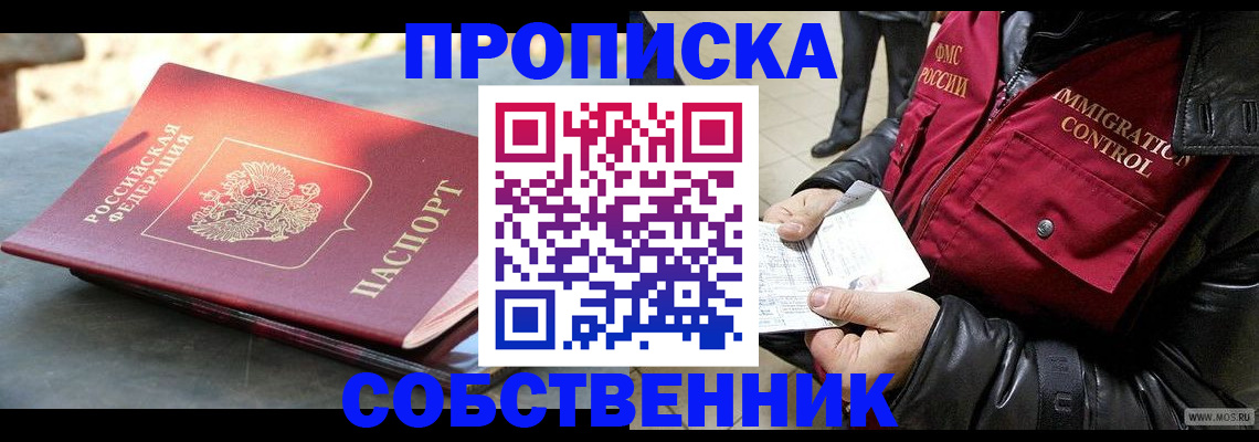 найти адрес прописки в Элисте