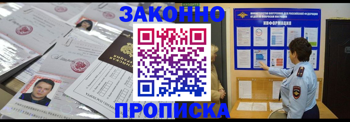 регистрация в Элисте